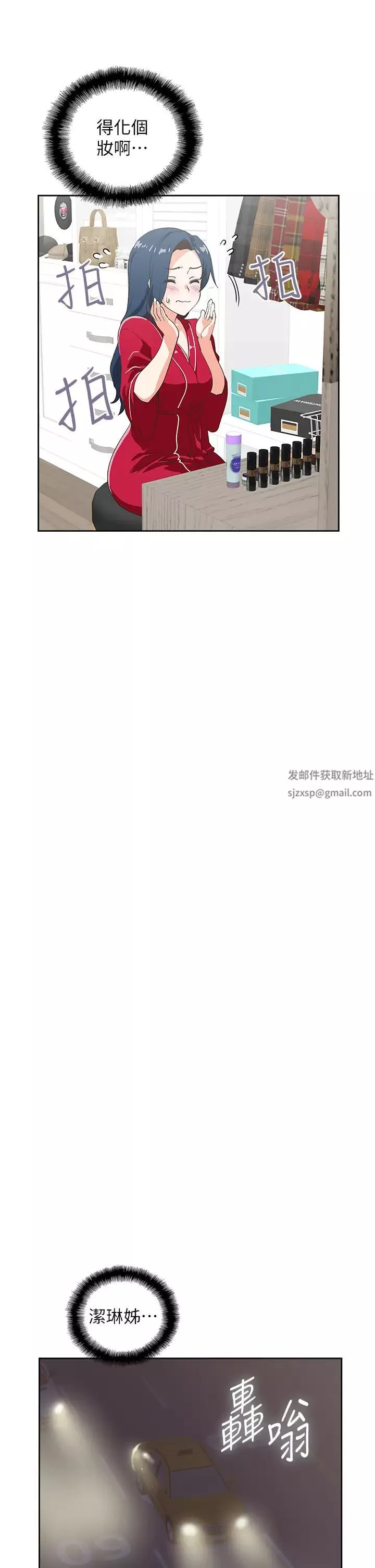 夢幻速食店第28話-要做，就到床上做