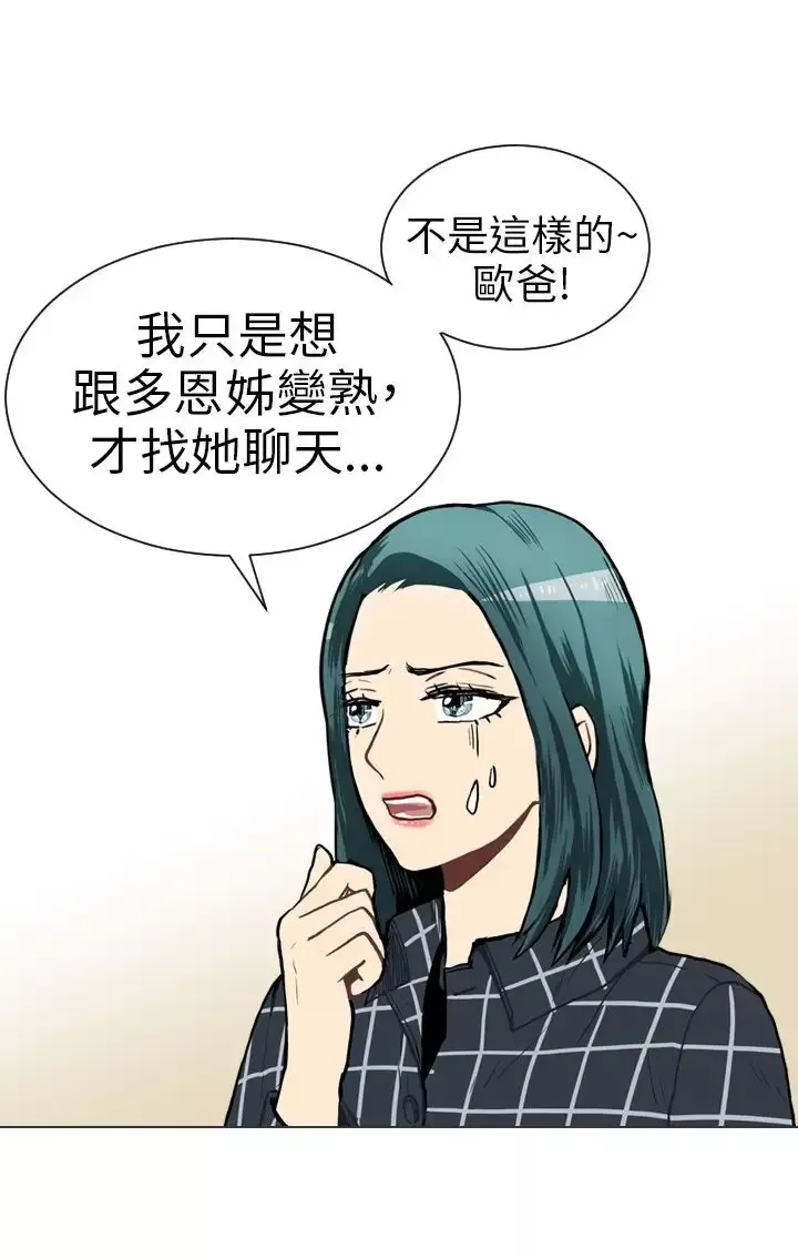 Love&ampWish-第41话 - 图片 11