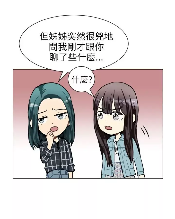 Love&ampWish-第41话 - 图片 12