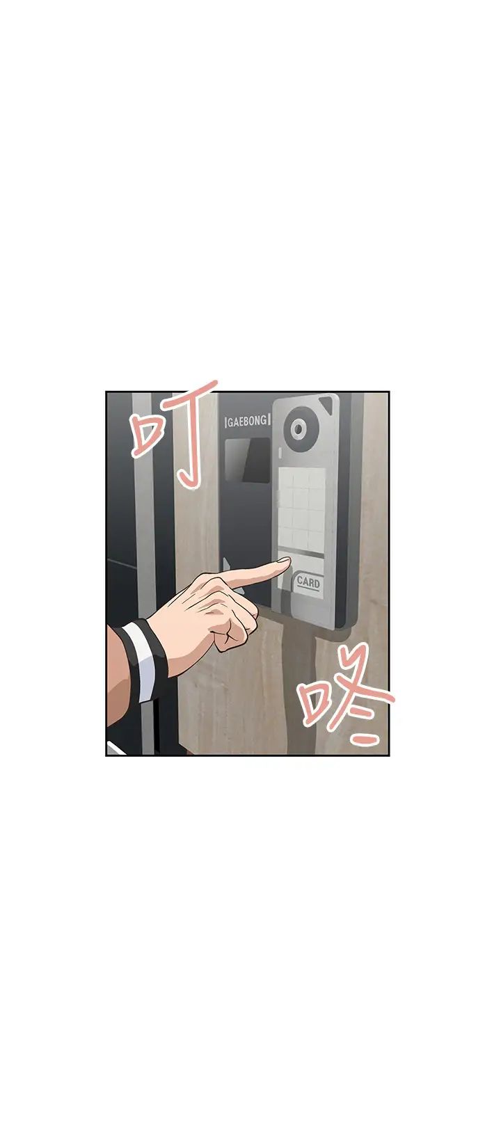 梦幻速食店第28话-要做,就到床上做
