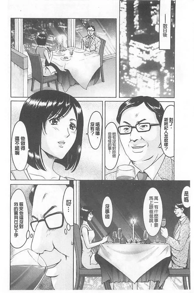 [星野竜一]淫堕の罠~芸能人母娘轮姦调教-[星野竜一]淫堕の罠~芸能人母娘轮姦调教 - 图片 126