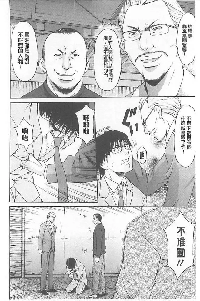 [星野竜一]淫堕の罠~芸能人母娘轮姦调教-[星野竜一]淫堕の罠~芸能人母娘轮姦调教 - 图片 128