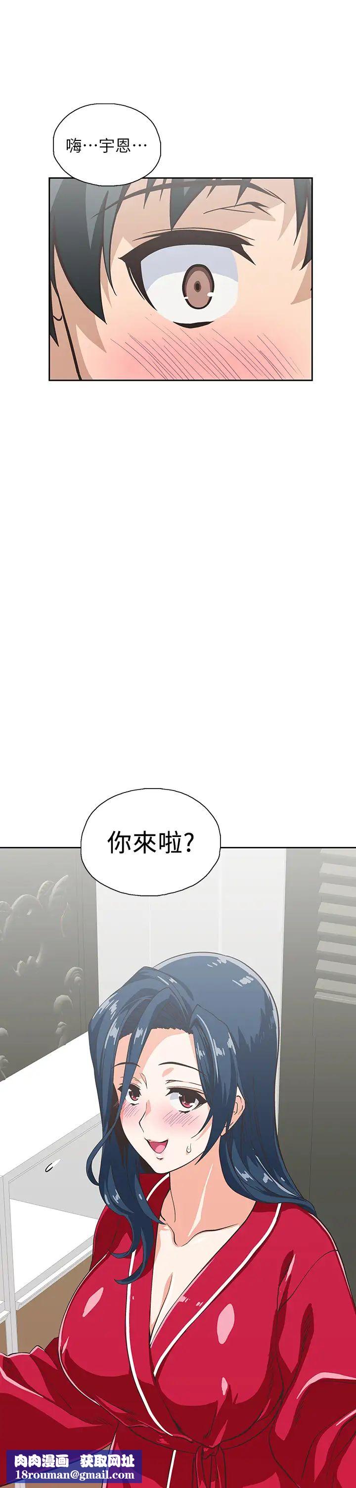 梦幻速食店第28话-要做,就到床上做