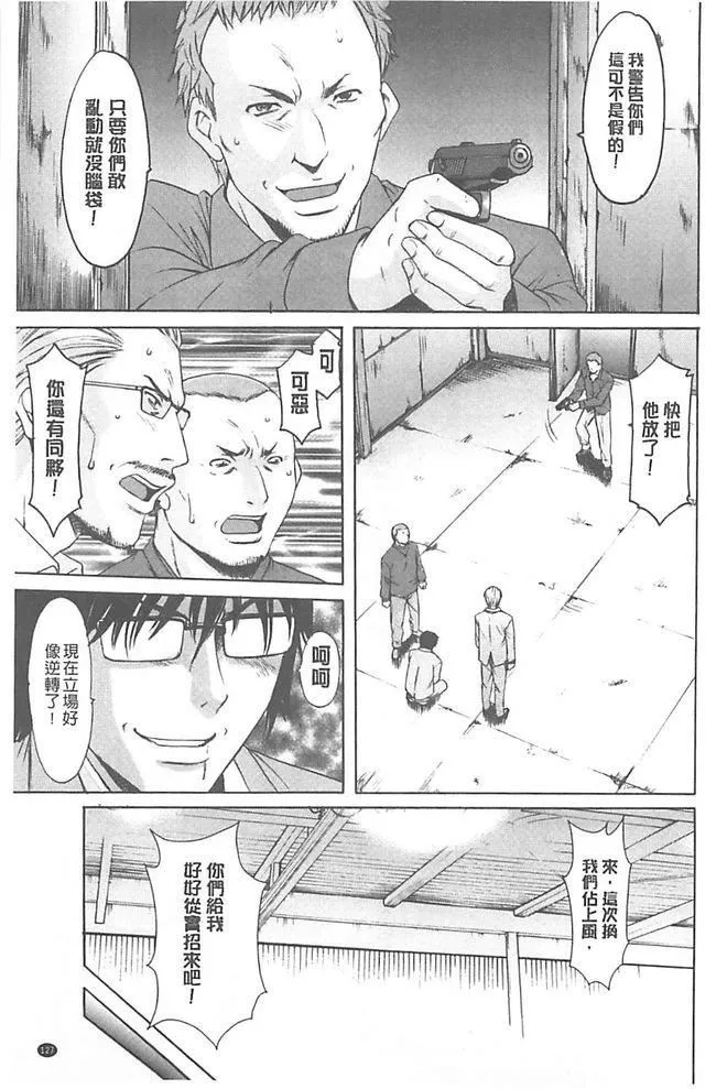 [星野竜一]淫堕の罠~芸能人母娘轮姦调教-[星野竜一]淫堕の罠~芸能人母娘轮姦调教 - 图片 129