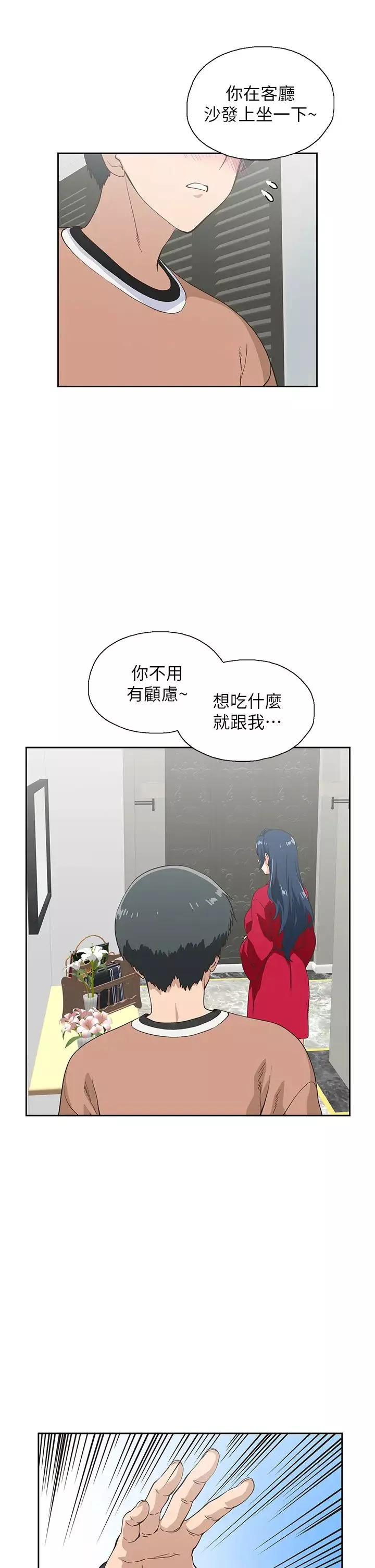 梦幻速食店-第28话-要做，就到床上做 - 图片 29