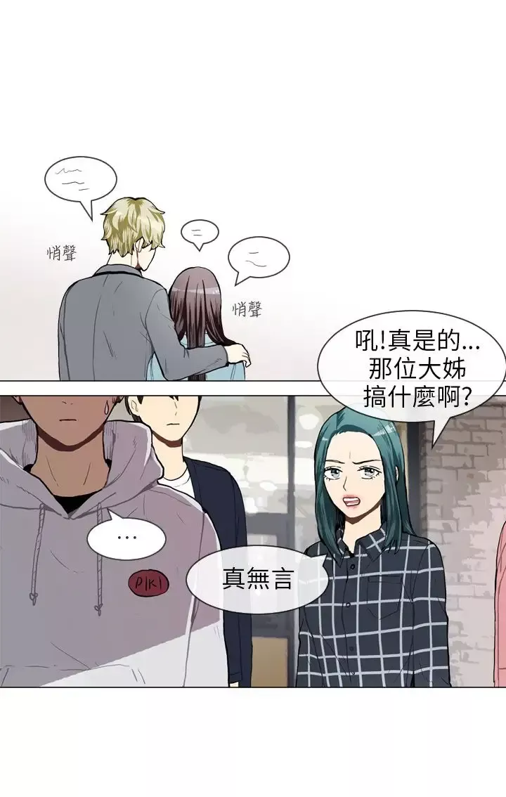 Love&ampWish-第41话 - 图片 23