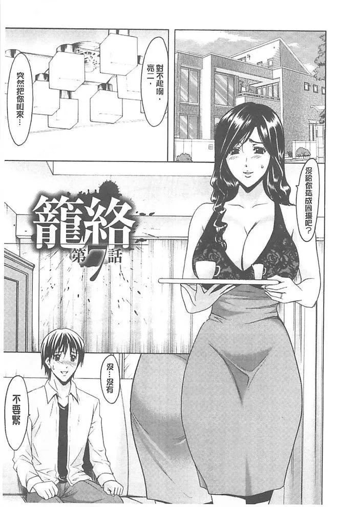 [星野竜一]婬墮の罠~蕓能人母娘輪姦調教[星野竜一]婬墮の罠~蕓能人母娘輪姦調教