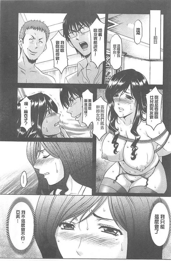 [星野竜一]婬墮の罠~蕓能人母娘輪姦調教[星野竜一]婬墮の罠~蕓能人母娘輪姦調教