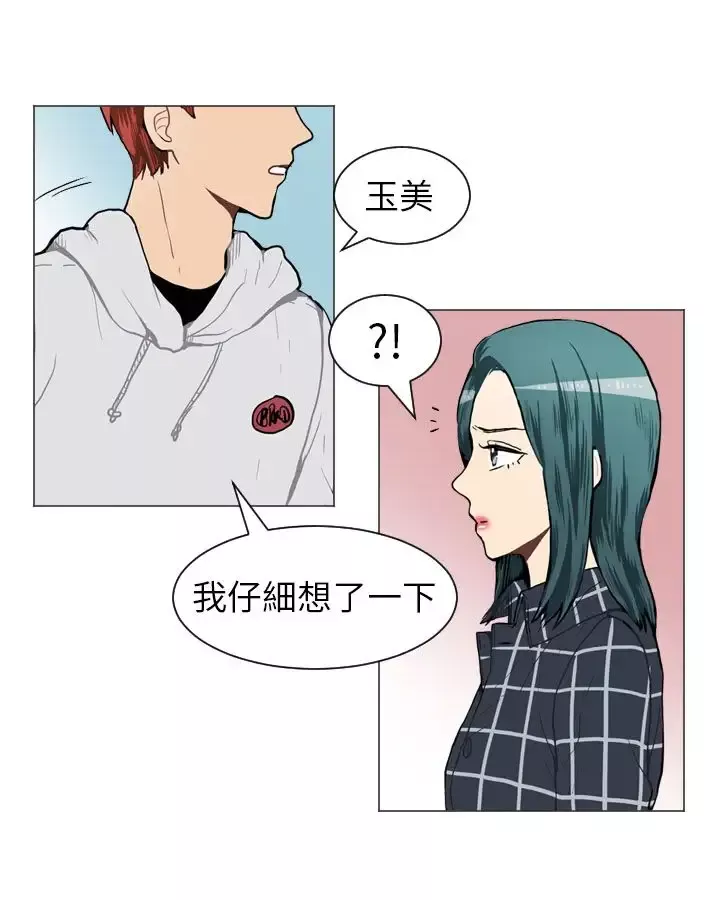 Love&ampWish-第41话 - 图片 24