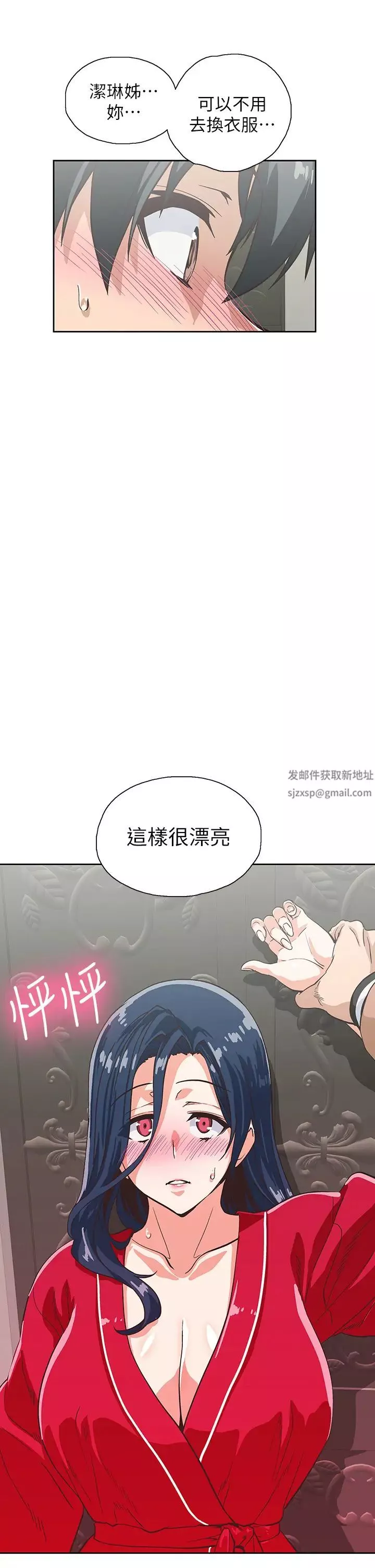 夢幻速食店第28話-要做，就到床上做