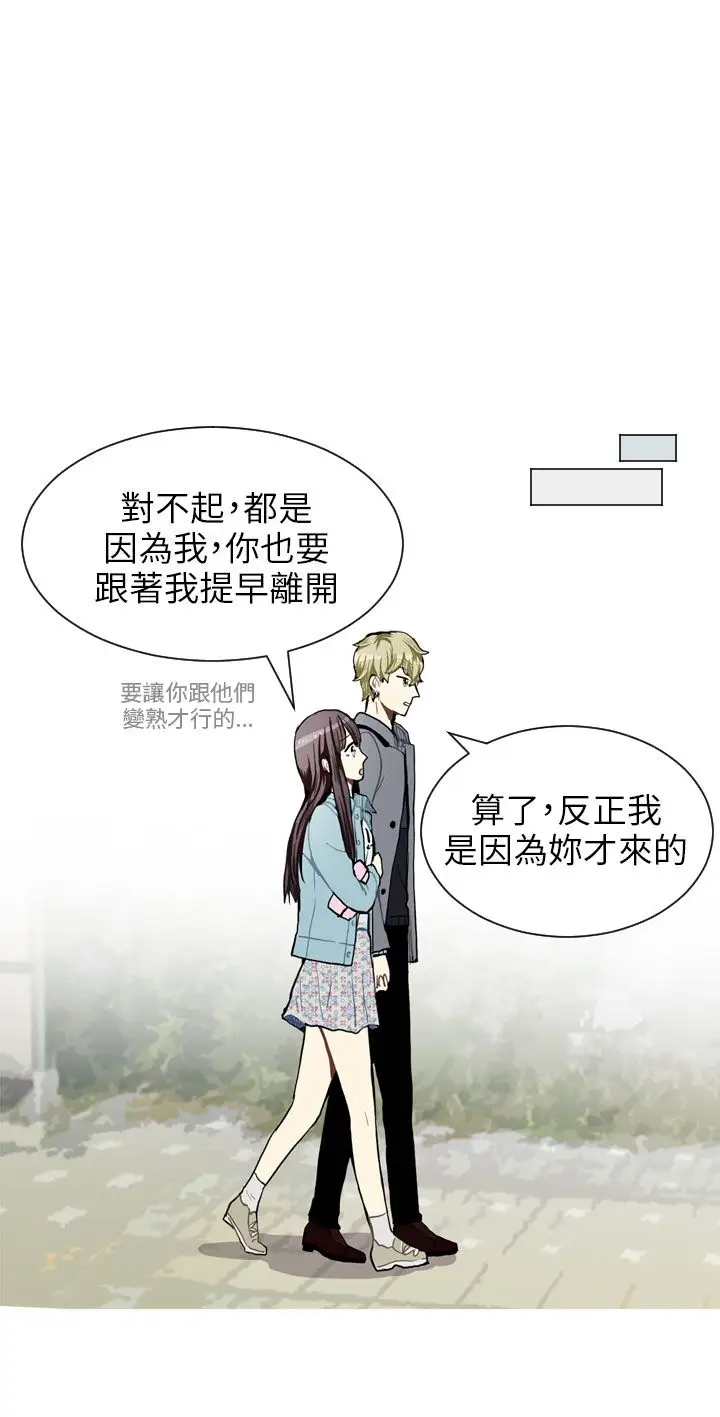 Love&ampWish第41话