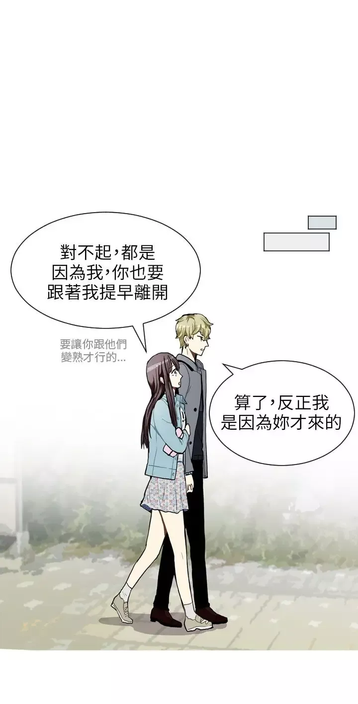 Love&ampWish-第41话 - 图片 29