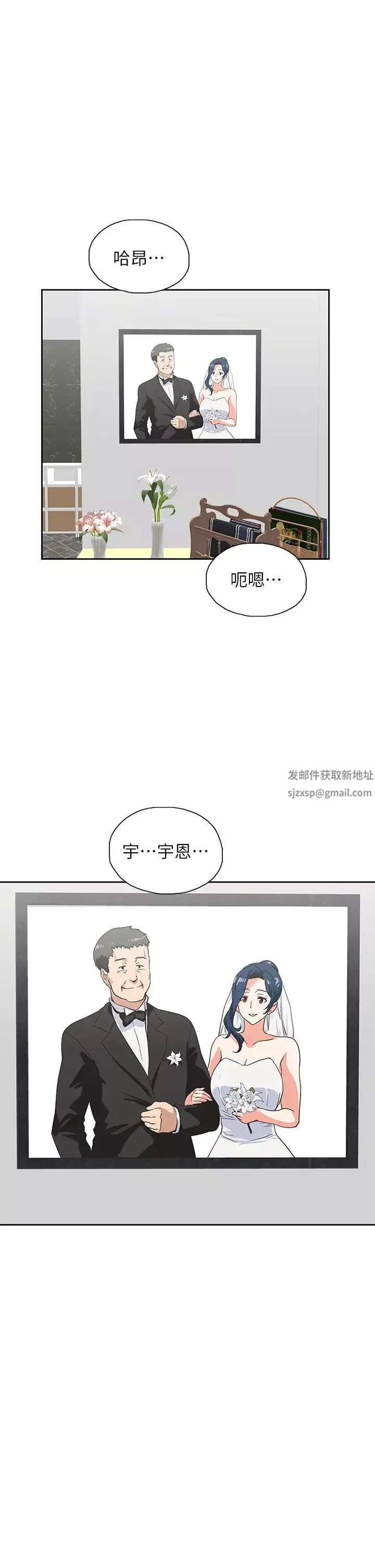 夢幻速食店第28話-要做，就到床上做