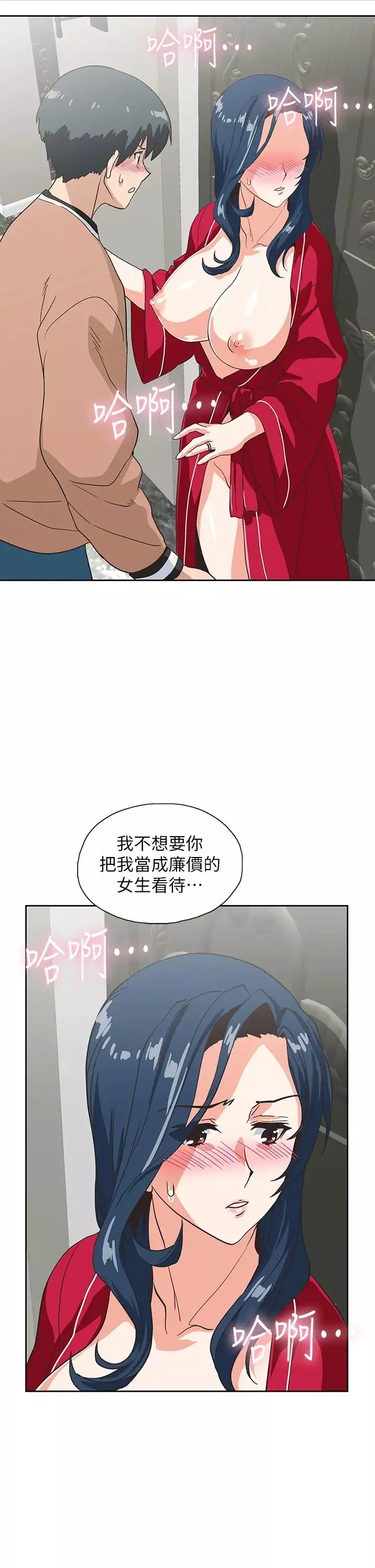 梦幻速食店-第28话-要做，就到床上做 - 图片 43