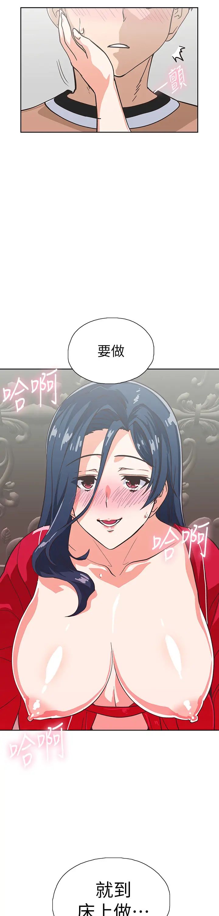 梦幻速食店第28话-要做,就到床上做
