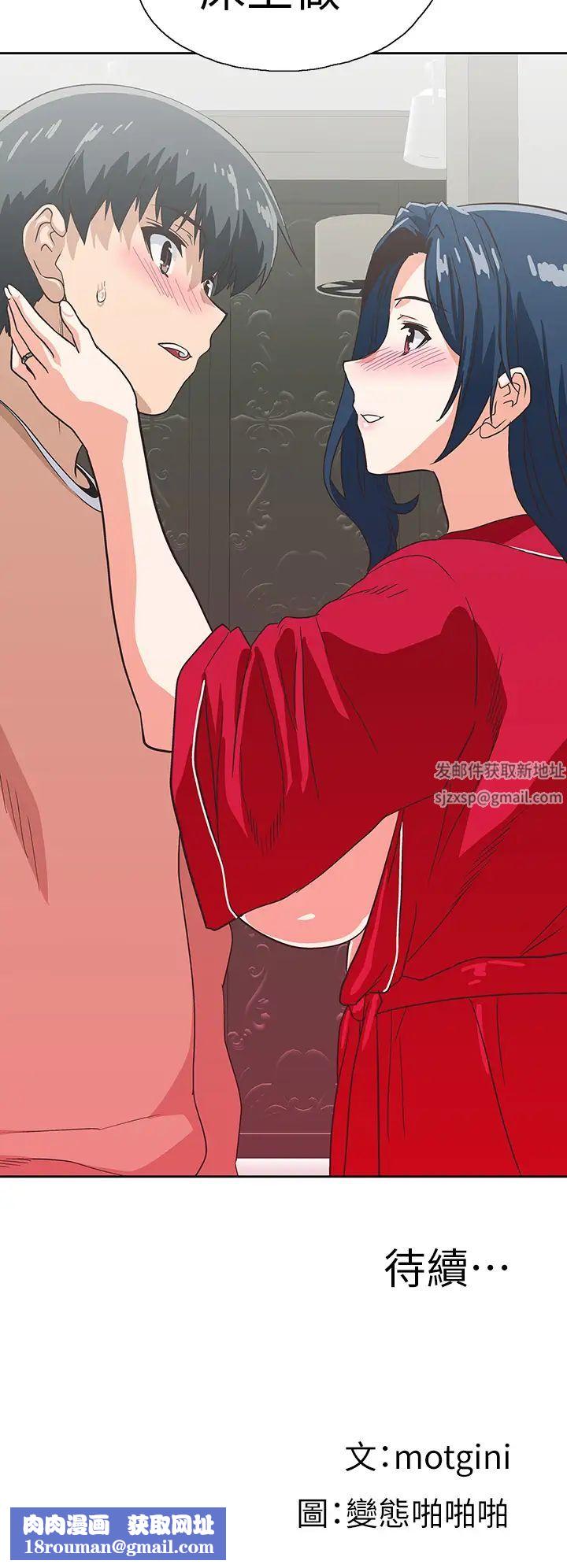 梦幻速食店第28话-要做,就到床上做