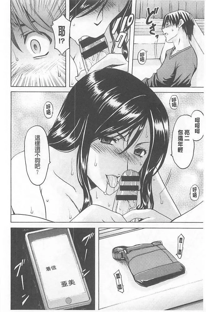 [星野竜一]淫堕の罠~芸能人母娘轮姦调教-[星野竜一]淫堕の罠~芸能人母娘轮姦调教 - 图片 150