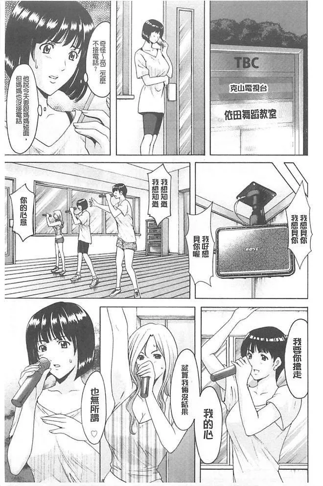 [星野竜一]淫堕の罠~芸能人母娘轮姦调教-[星野竜一]淫堕の罠~芸能人母娘轮姦调教 - 图片 151