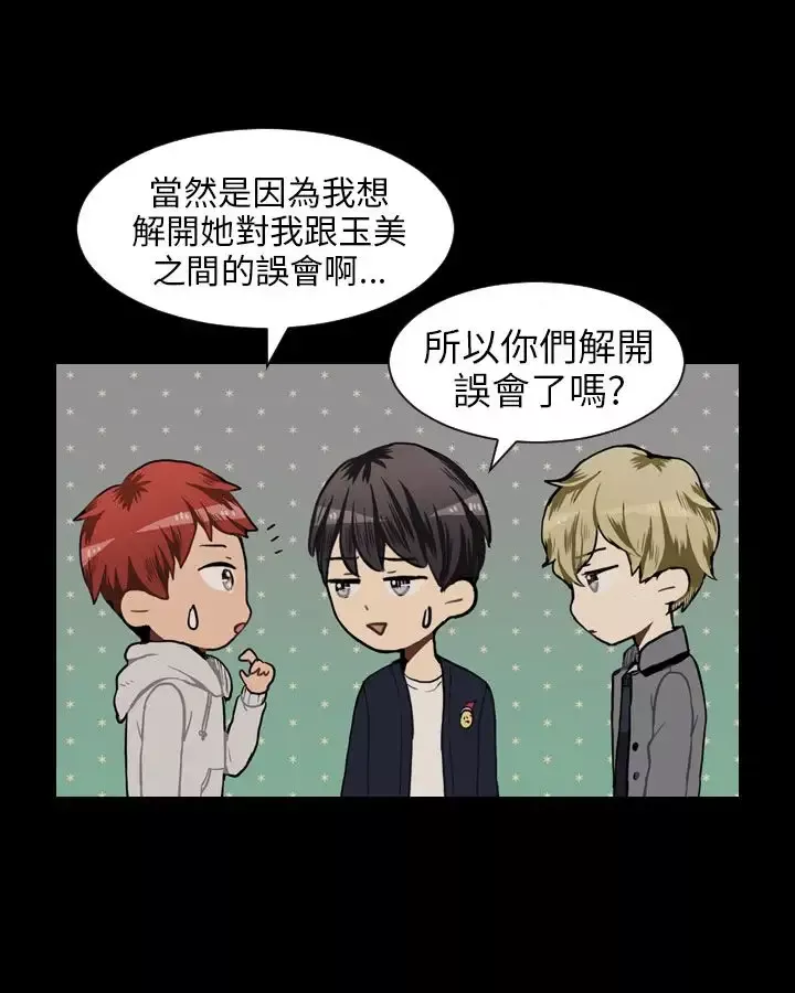 Love&ampWish-第41话 - 图片 37