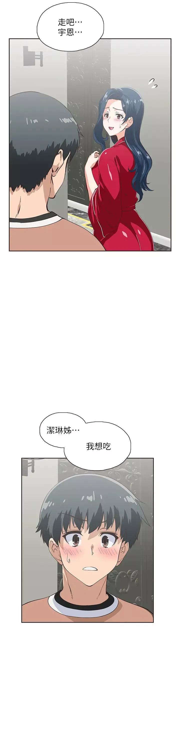夢幻速食店第29話-擁有美妙緊度的有夫之婦