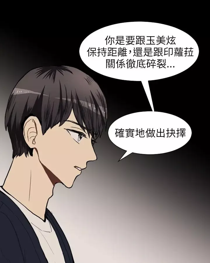 Love&ampWish-第41话 - 图片 38