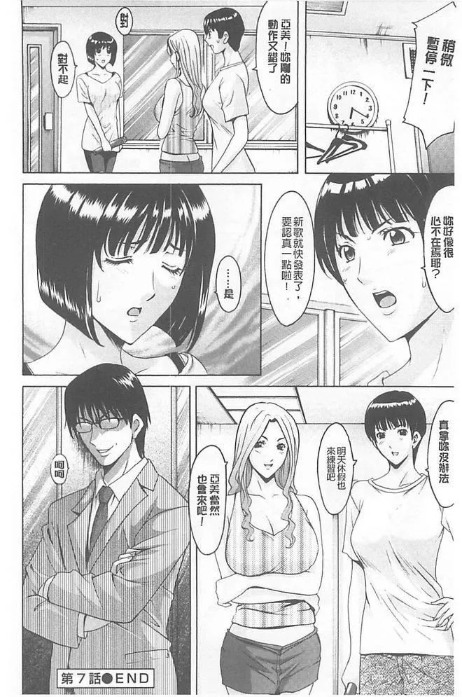 [星野竜一]淫堕の罠~芸能人母娘轮姦调教-[星野竜一]淫堕の罠~芸能人母娘轮姦调教 - 图片 152