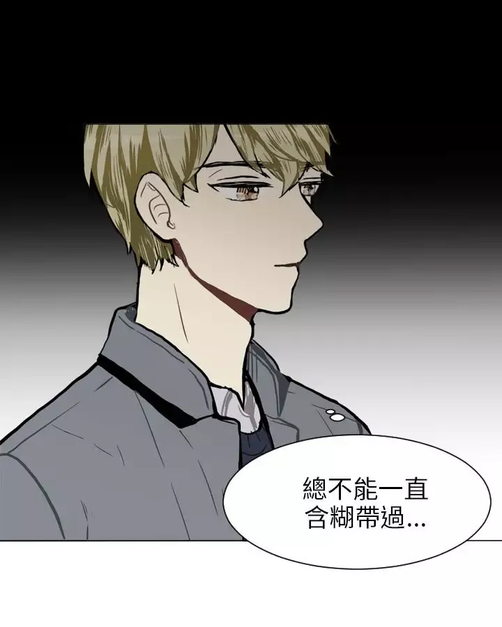 Love&ampWish-第41话 - 图片 40