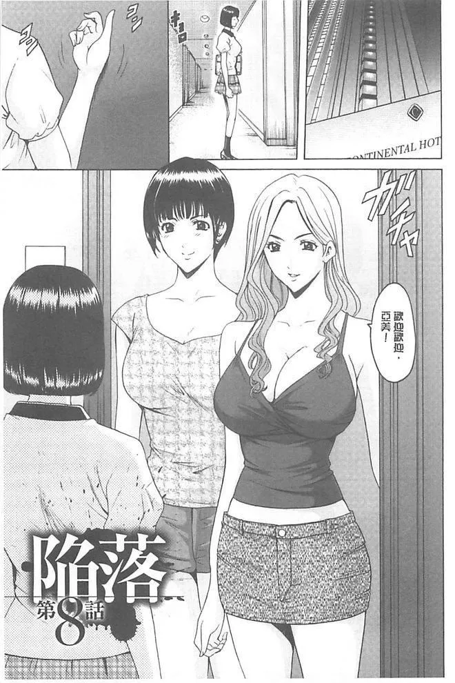 [星野竜一]婬墮の罠~蕓能人母娘輪姦調教[星野竜一]婬墮の罠~蕓能人母娘輪姦調教