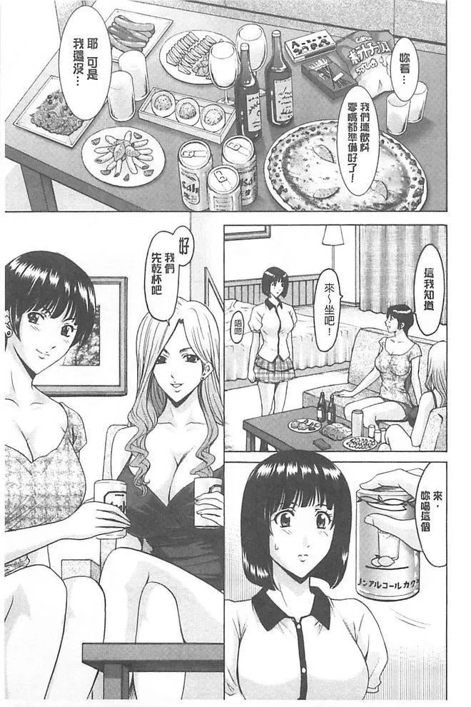 [星野竜一]婬墮の罠~蕓能人母娘輪姦調教[星野竜一]婬墮の罠~蕓能人母娘輪姦調教