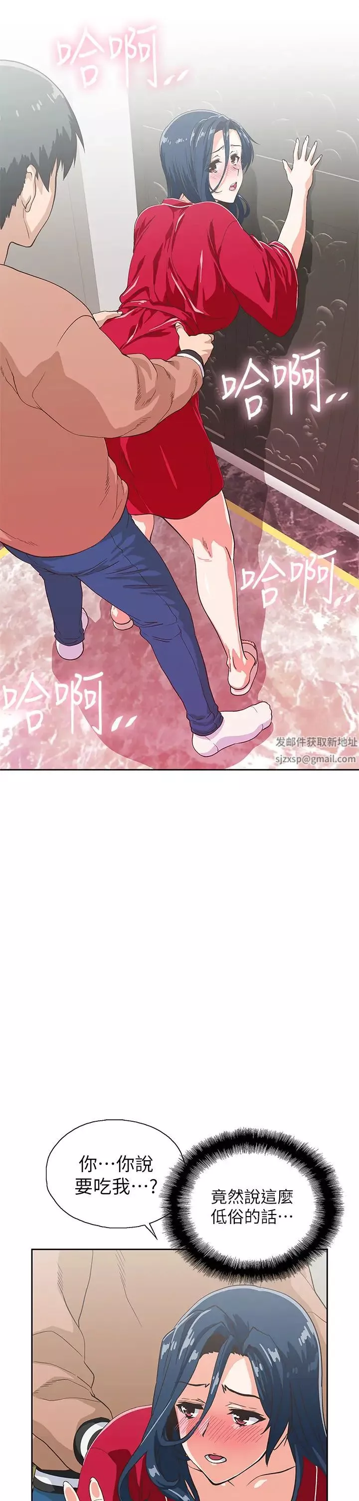 梦幻速食店-第29话-拥有美妙紧度的有夫之妇 - 图片 7