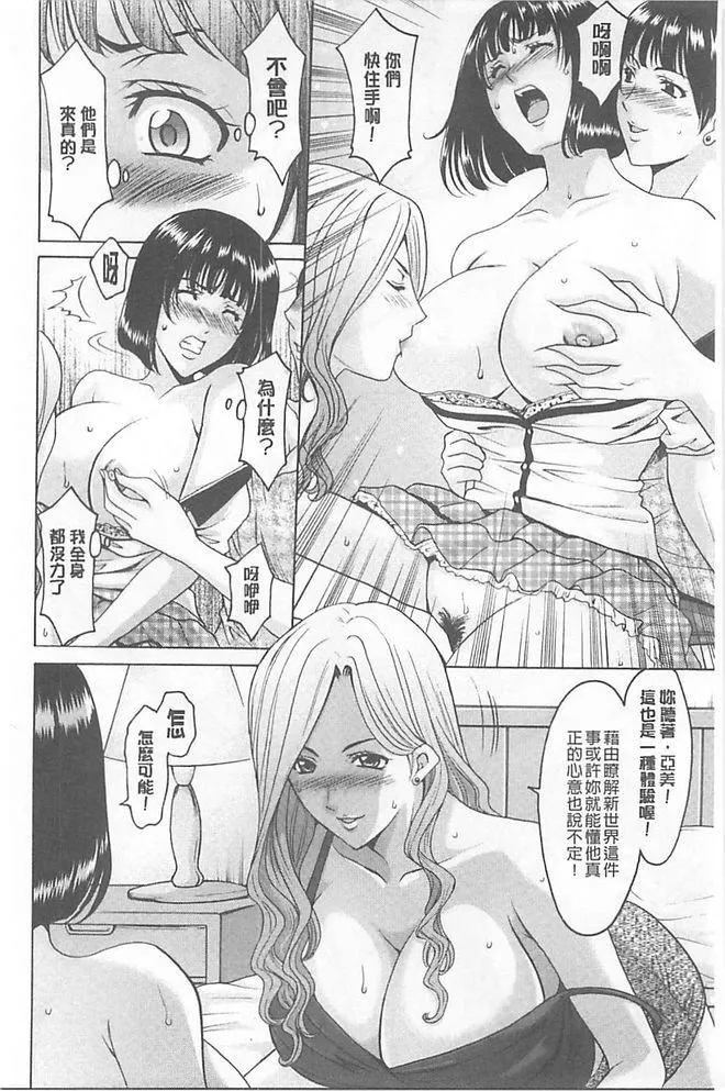 [星野竜一]淫堕の罠~芸能人母娘轮姦调教-[星野竜一]淫堕の罠~芸能人母娘轮姦调教 - 图片 158