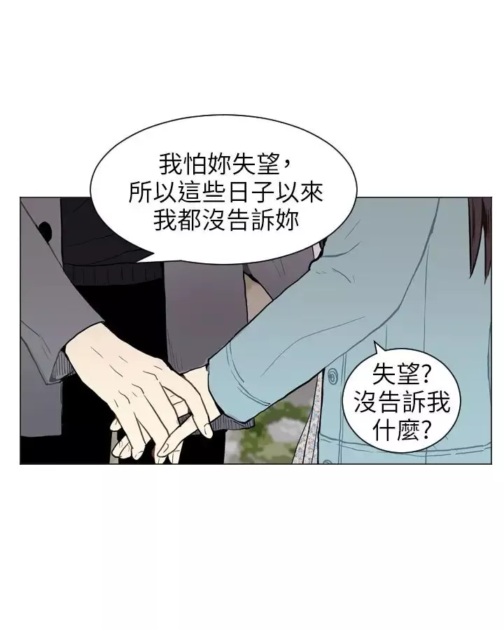 Love&ampWish-第41话 - 图片 43
