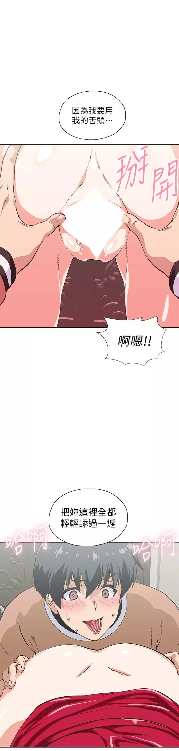 夢幻速食店第29話-擁有美妙緊度的有夫之婦