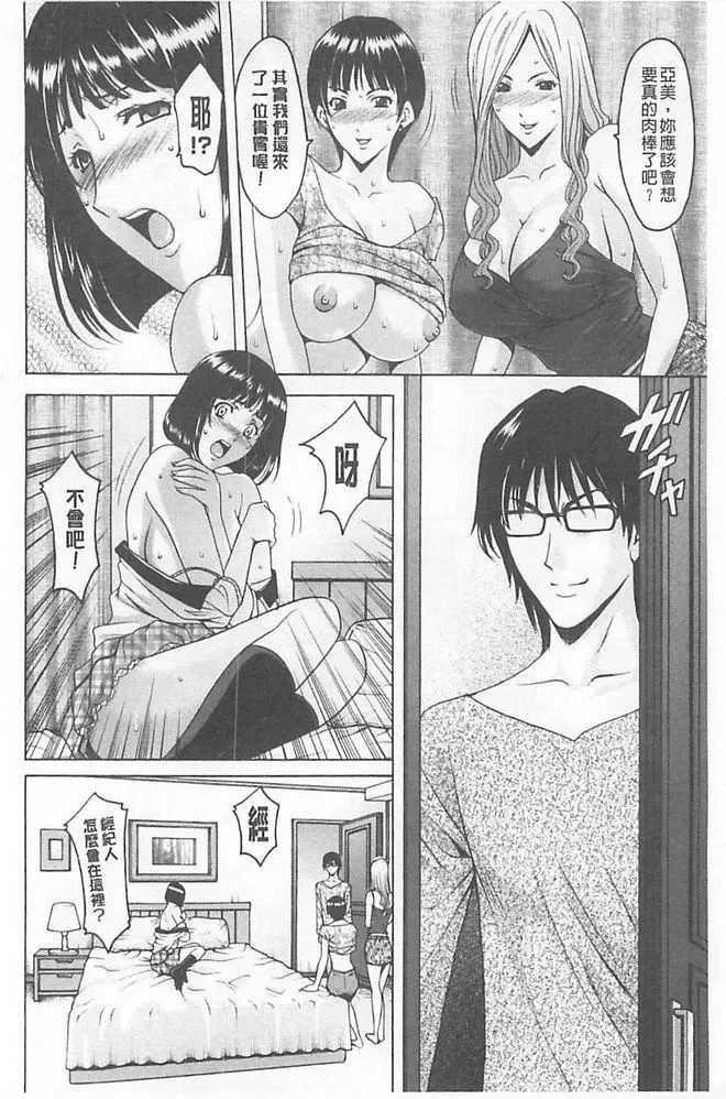 [星野竜一]淫堕の罠~芸能人母娘轮姦调教-[星野竜一]淫堕の罠~芸能人母娘轮姦调教 - 图片 162