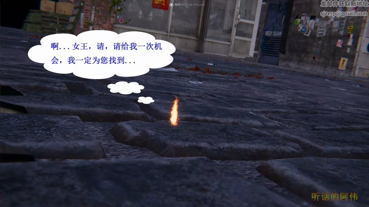 [3D]吸血鬼绿茶妈妈第1-2季-第02话-第一季 - 图片 11
