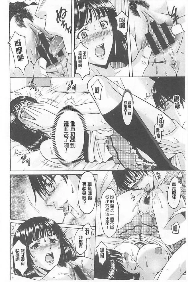 [星野竜一]淫堕の罠~芸能人母娘轮姦调教-[星野竜一]淫堕の罠~芸能人母娘轮姦调教 - 图片 166