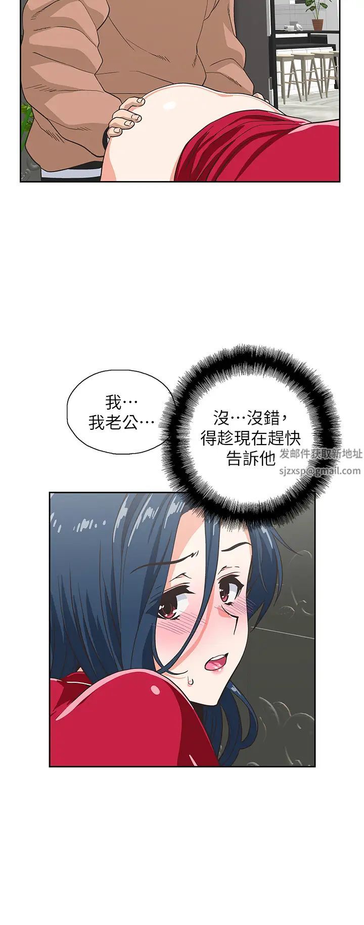 梦幻速食店第29话-拥有美妙紧度的有夫之妇