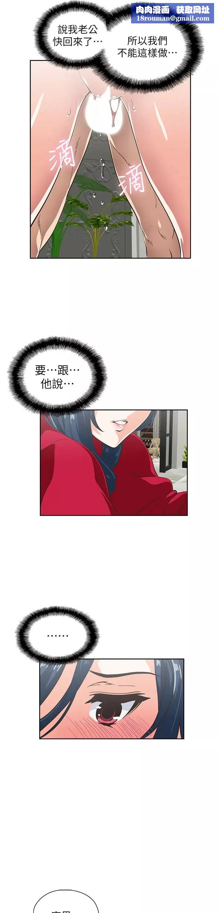 梦幻速食店-第29话-拥有美妙紧度的有夫之妇 - 图片 23