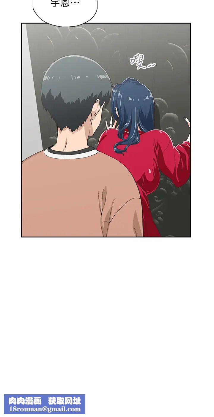 夢幻速食店第29話-擁有美妙緊度的有夫之婦