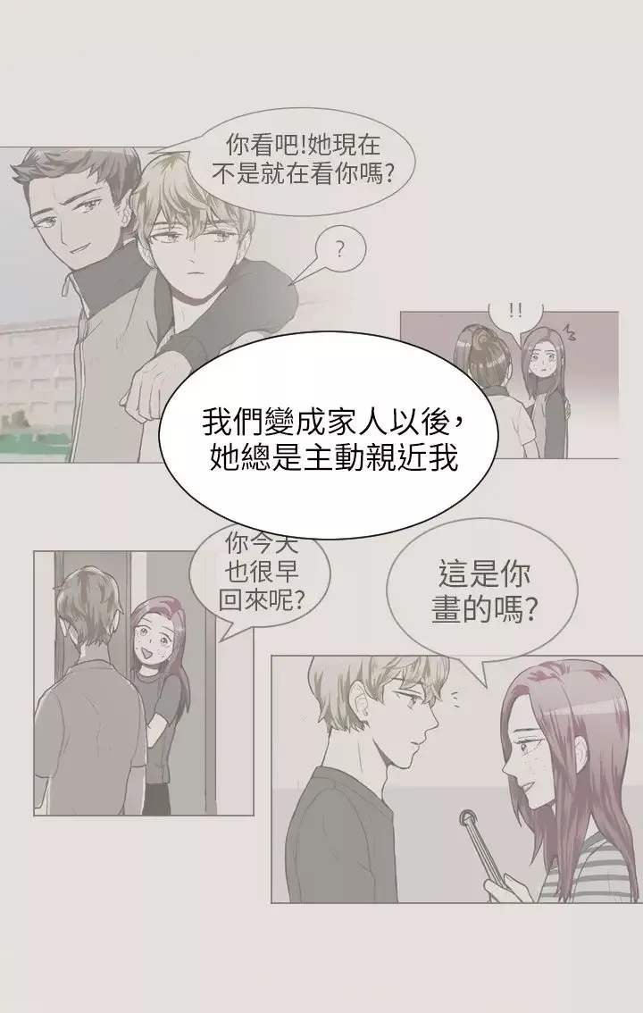 Love&ampWish-第42话 - 图片 11