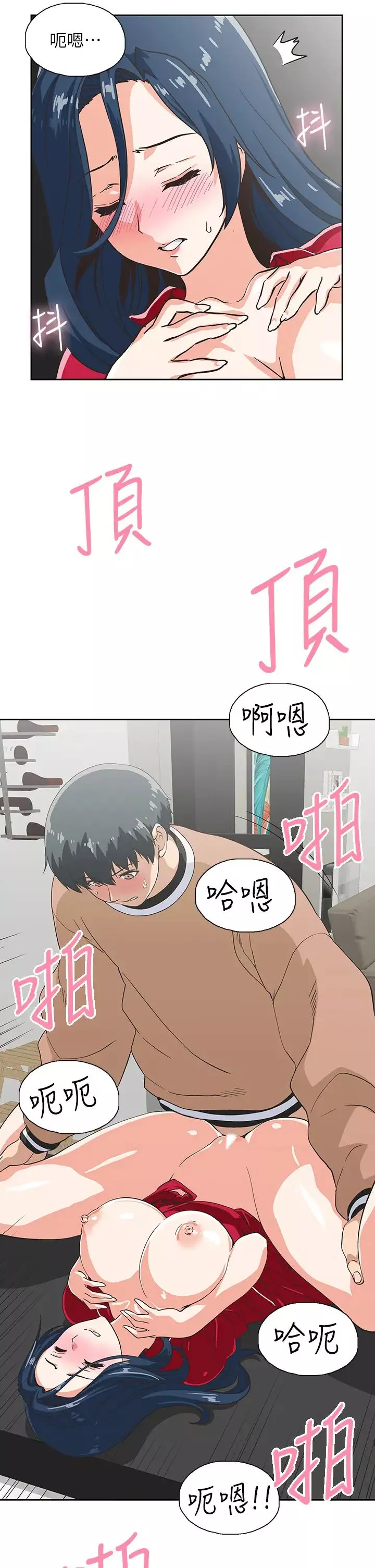 梦幻速食店-第29话-拥有美妙紧度的有夫之妇 - 图片 35