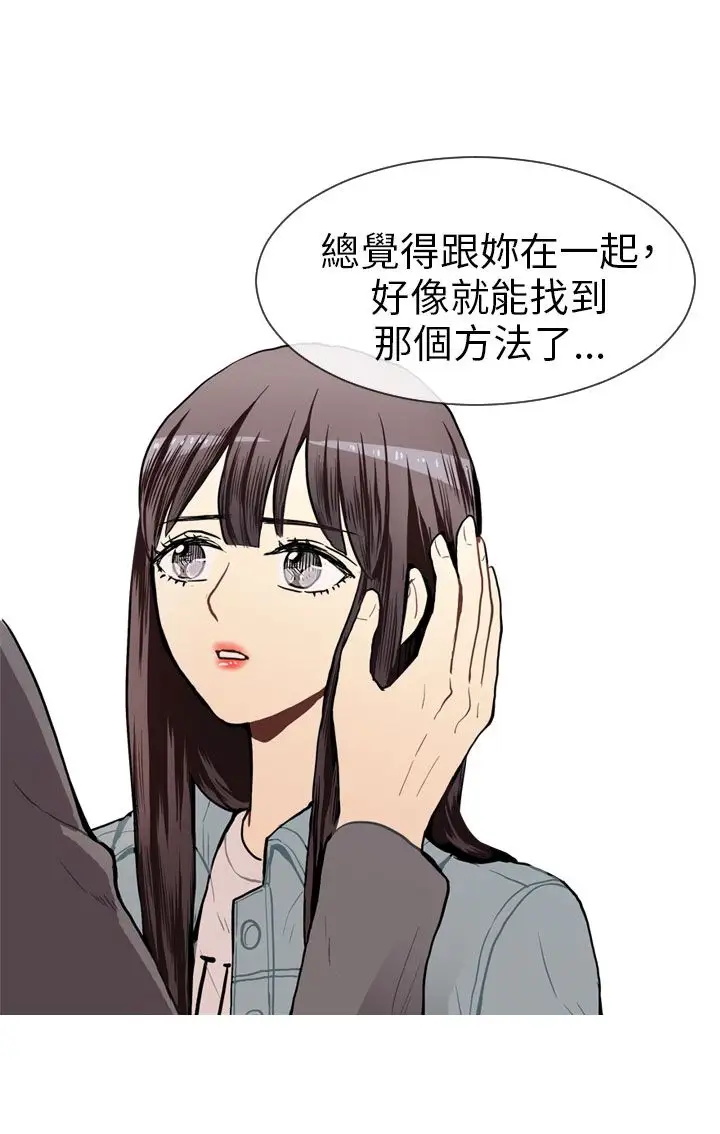 Love&ampWish第42话