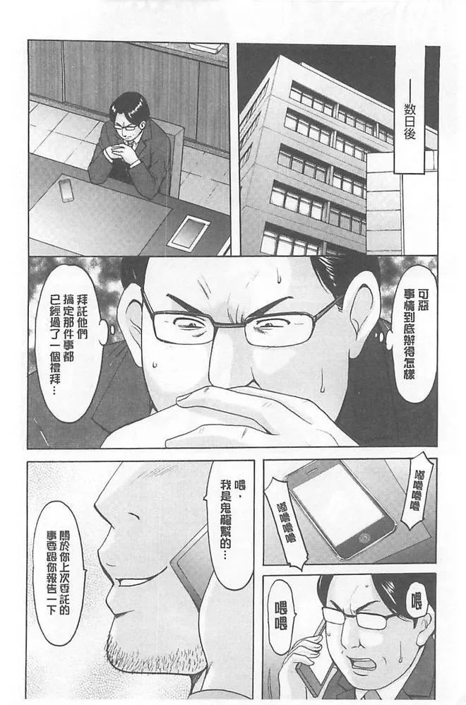 [星野竜一]淫堕の罠~芸能人母娘轮姦调教-[星野竜一]淫堕の罠~芸能人母娘轮姦调教 - 图片 190