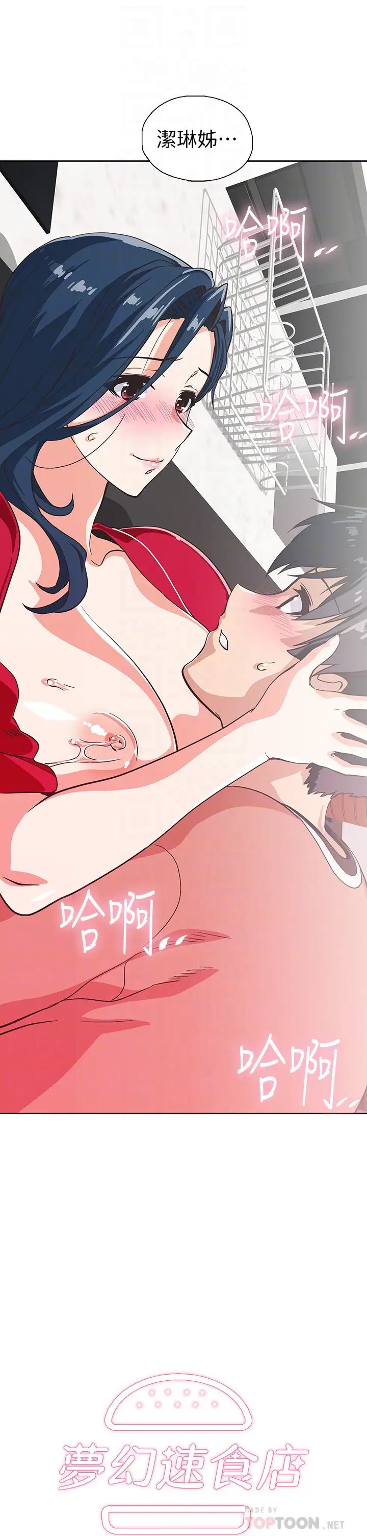 夢幻速食店第30話-店長，就看著婚紗照做吧