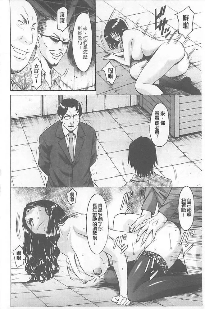 [星野竜一]淫堕の罠~芸能人母娘轮姦调教-[星野竜一]淫堕の罠~芸能人母娘轮姦调教 - 图片 196