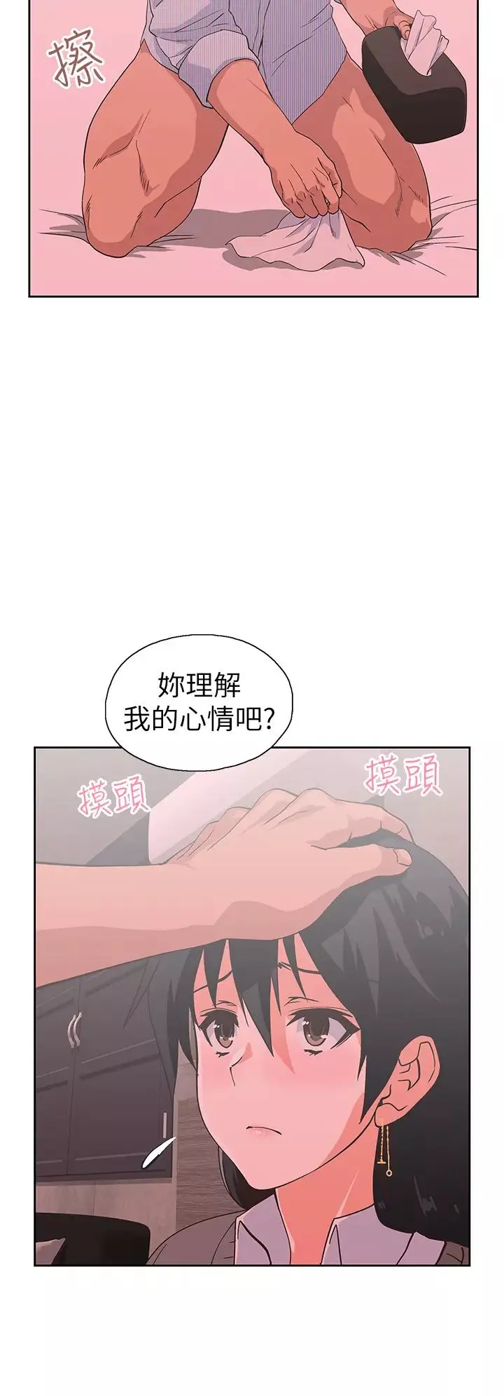 梦幻速食店-第30话-店长，就看着婚纱照做吧 - 图片 15