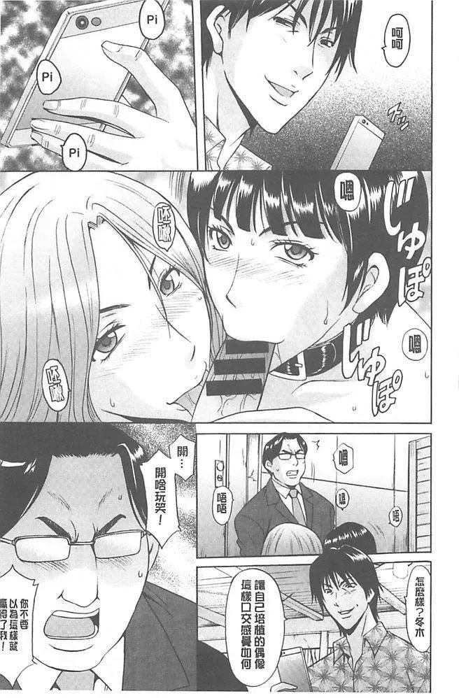 [星野竜一]婬墮の罠~蕓能人母娘輪姦調教[星野竜一]婬墮の罠~蕓能人母娘輪姦調教