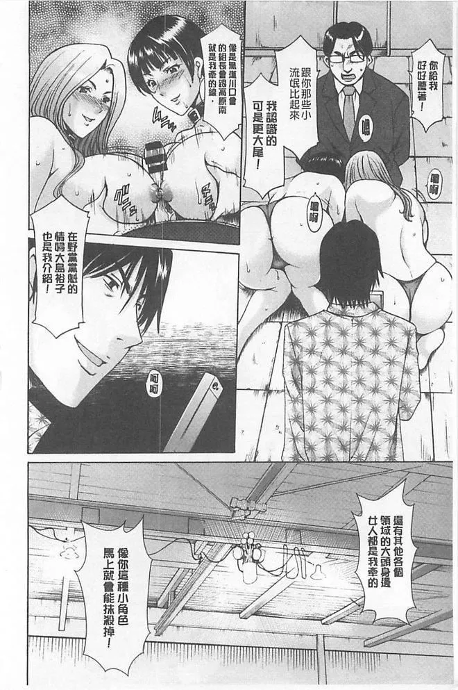 [星野竜一]淫堕の罠~芸能人母娘轮姦调教-[星野竜一]淫堕の罠~芸能人母娘轮姦调教 - 图片 206