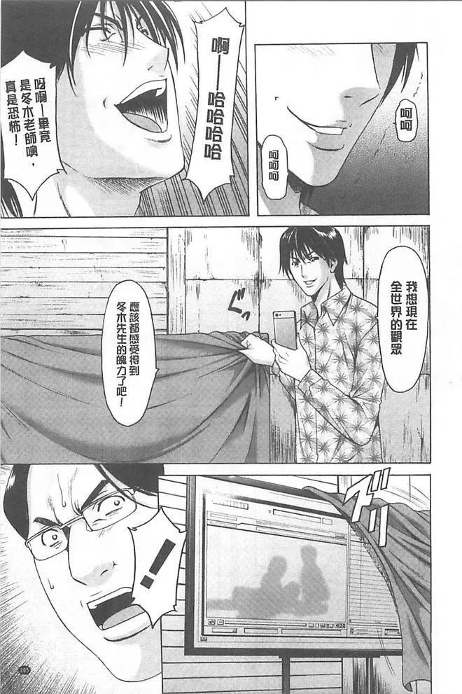 [星野竜一]婬墮の罠~蕓能人母娘輪姦調教[星野竜一]婬墮の罠~蕓能人母娘輪姦調教