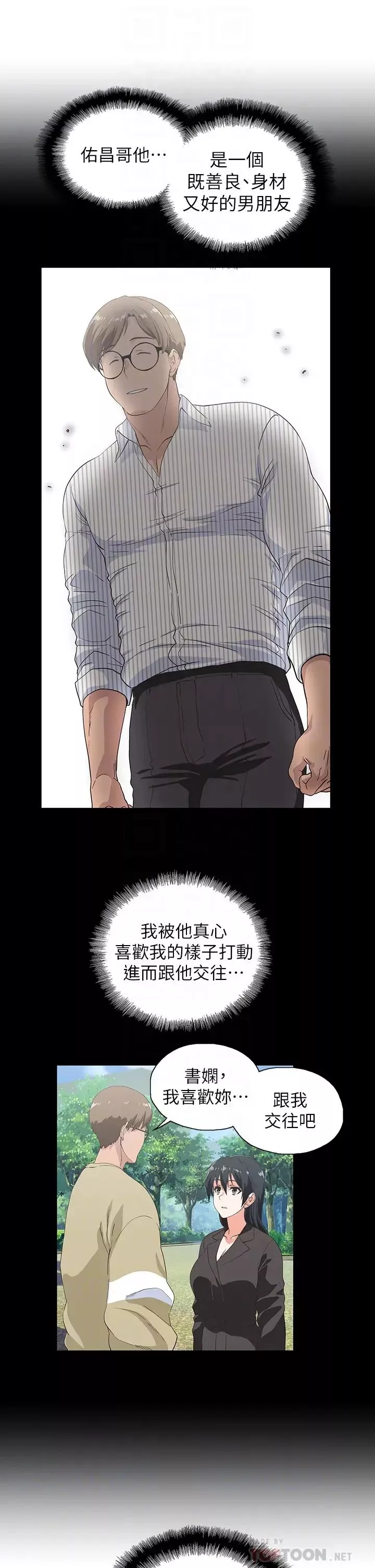 梦幻速食店-第30话-店长，就看着婚纱照做吧 - 图片 18
